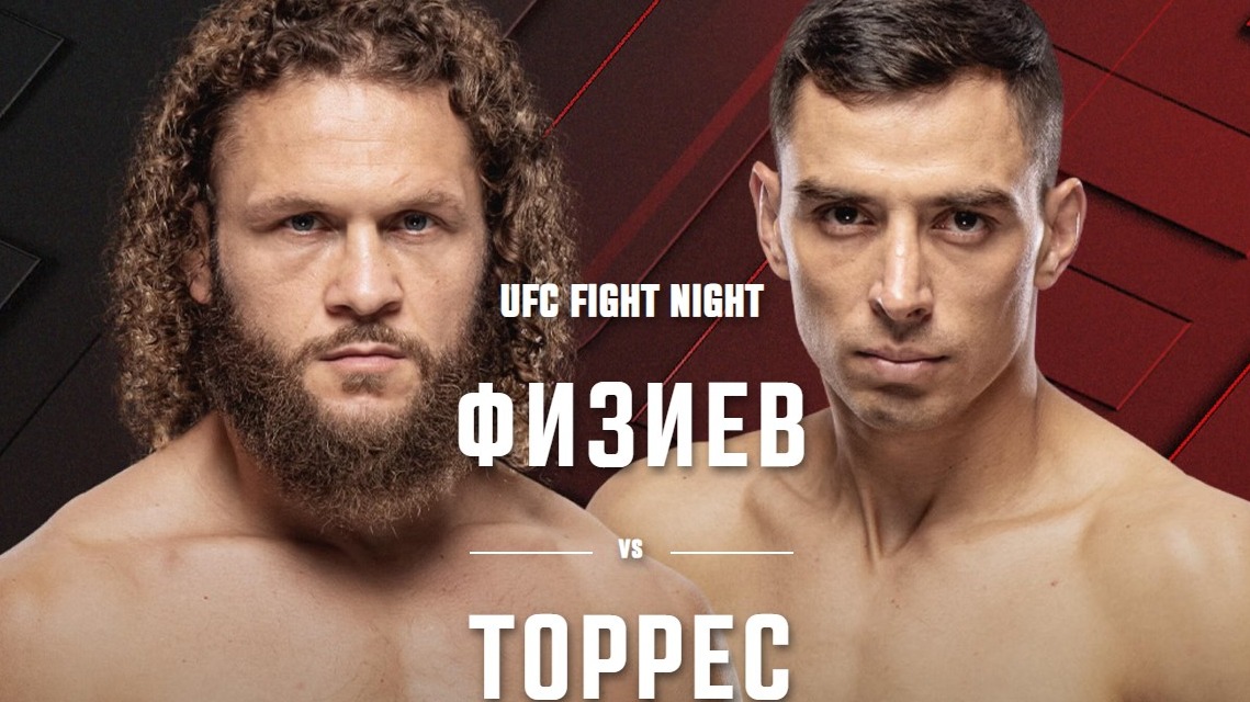 UFC Fight Night в Баку 2026: главное спортивное событие этого лета