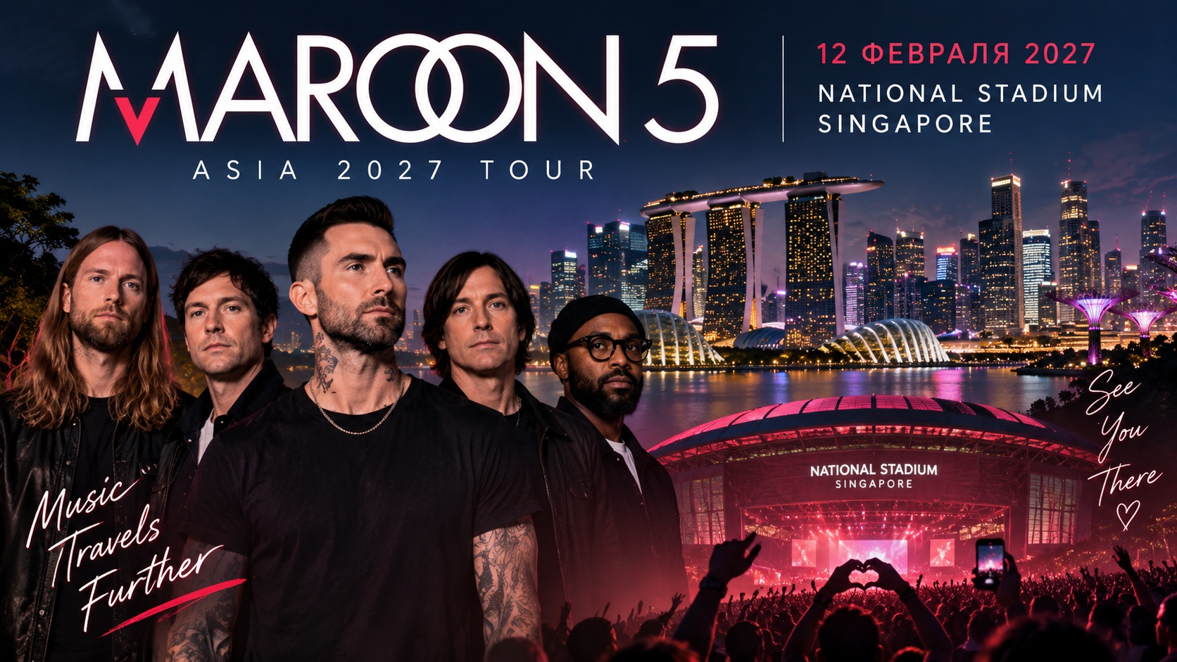 Maroon 5 в Сингапуре: концерт, ради которого стоит лететь в Азию